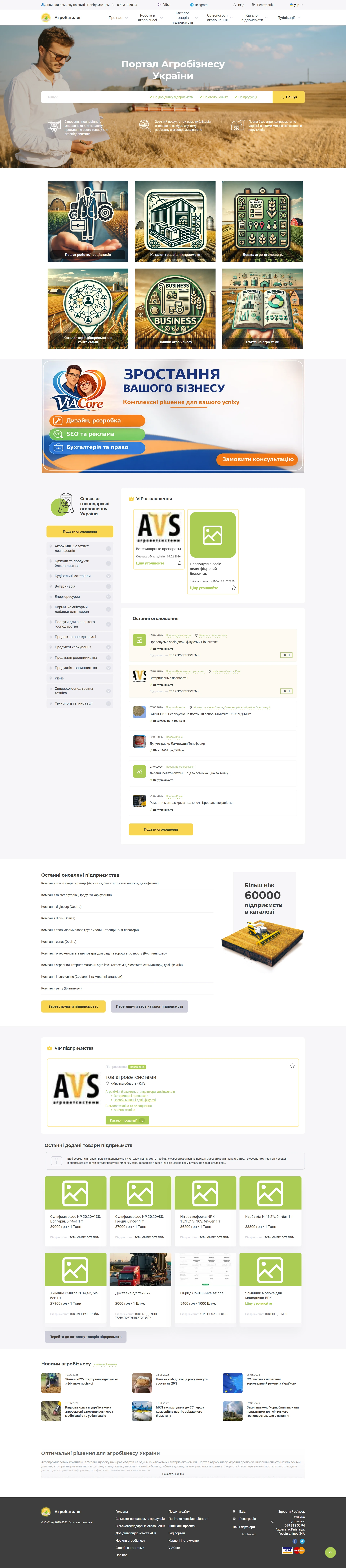 agrocatalog.info