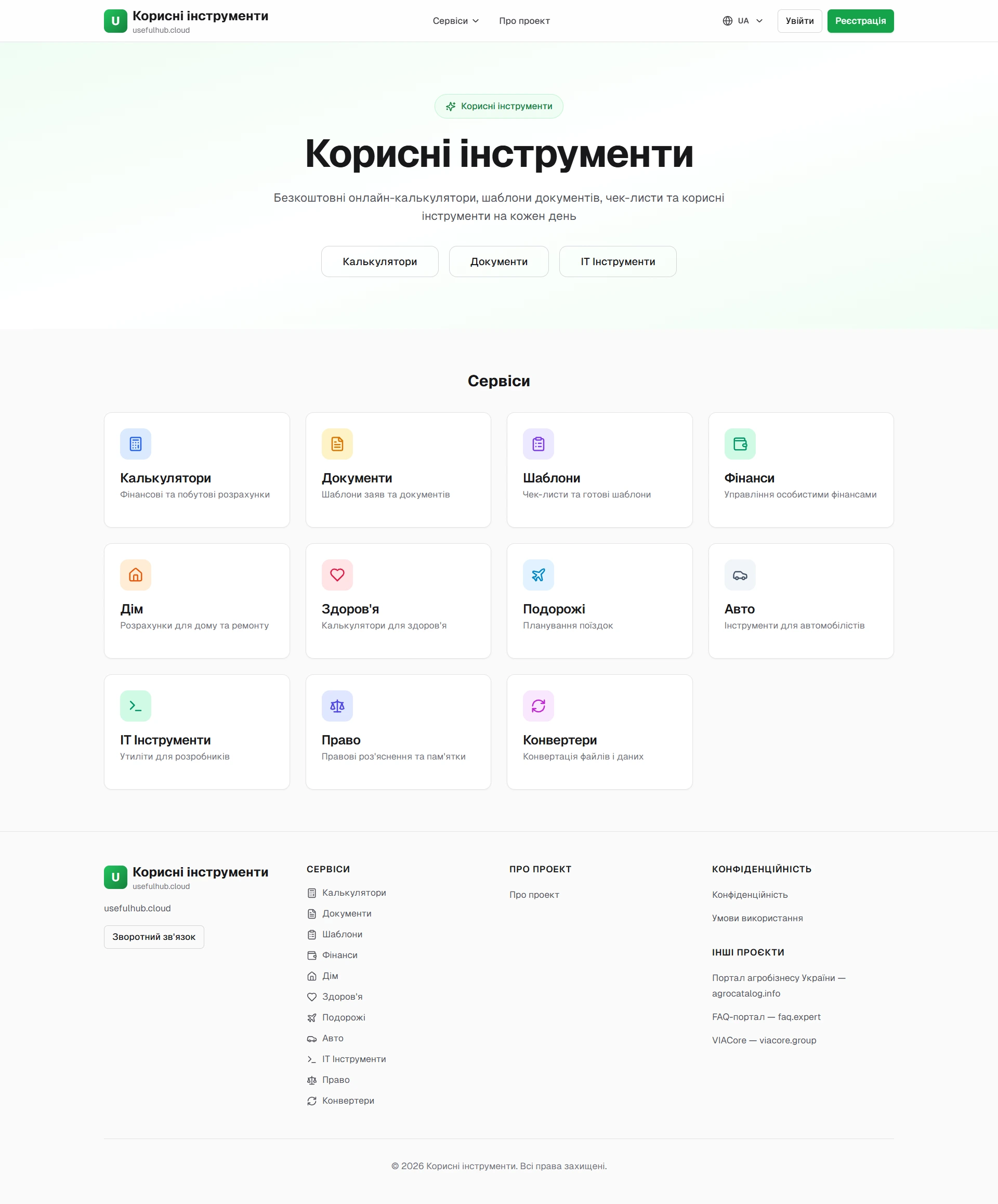 usefulhub.cloud