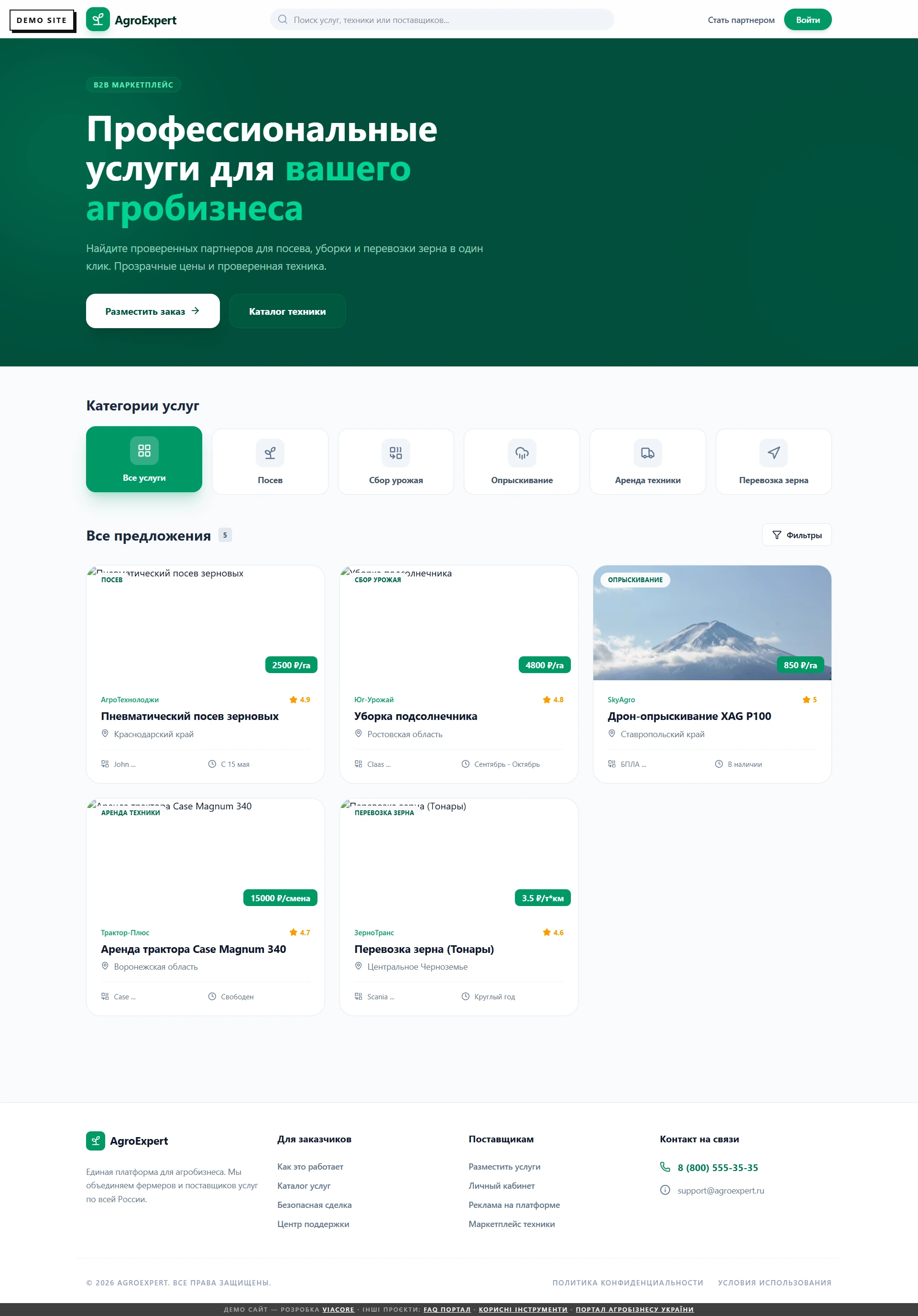 AgroExpert Marketplace