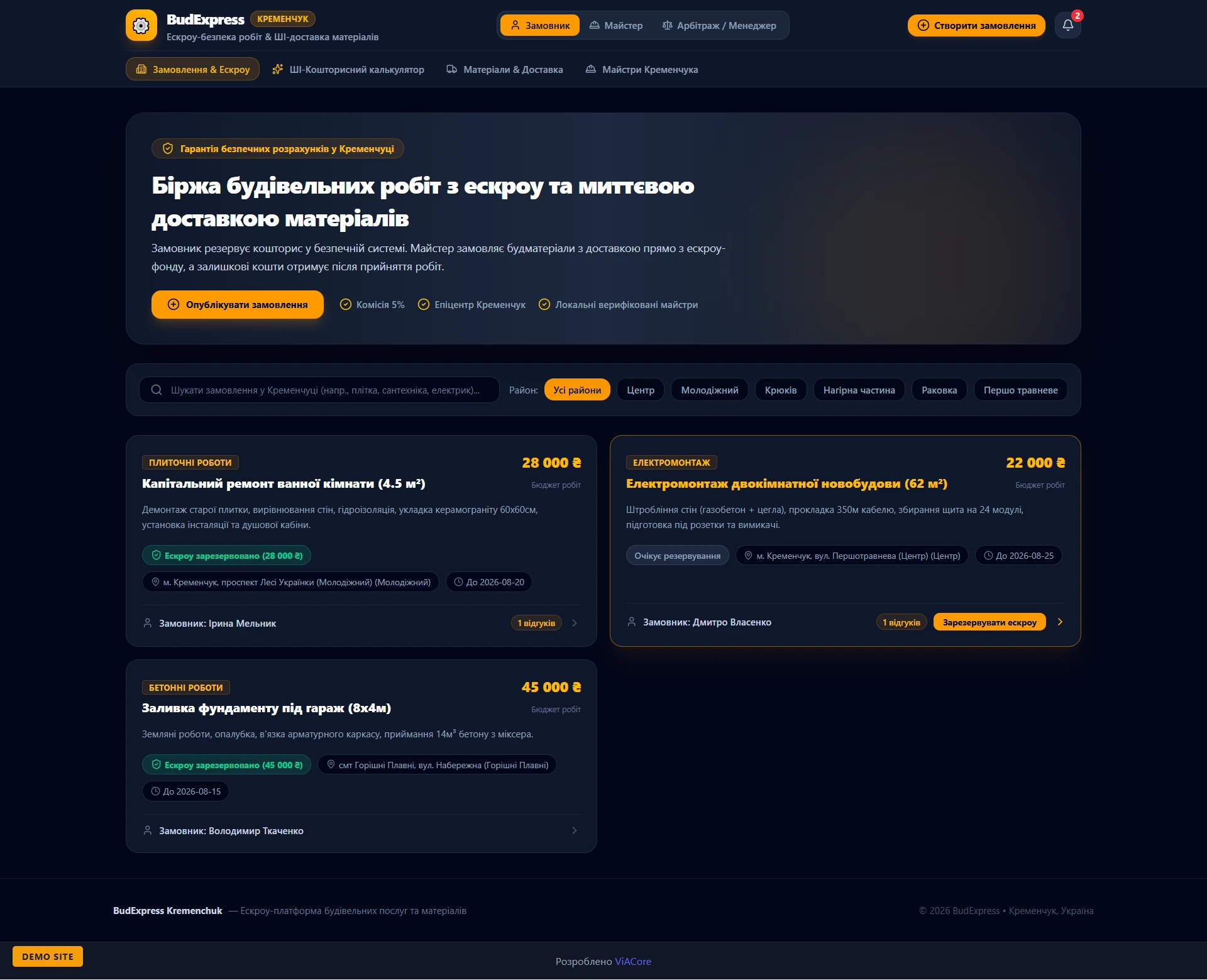 BudExpress Kremenchuk