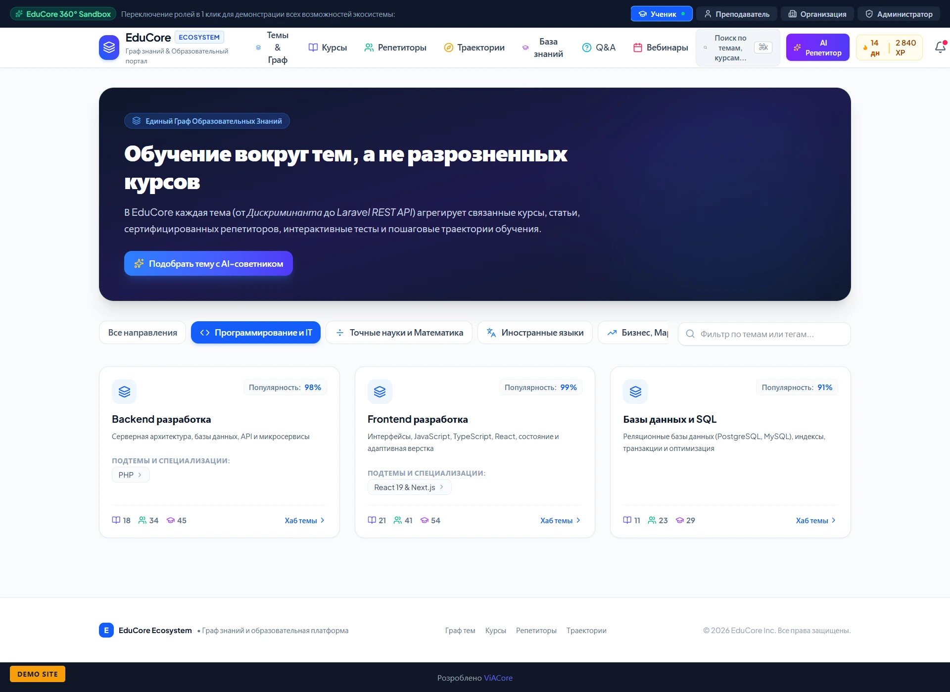 EduCore