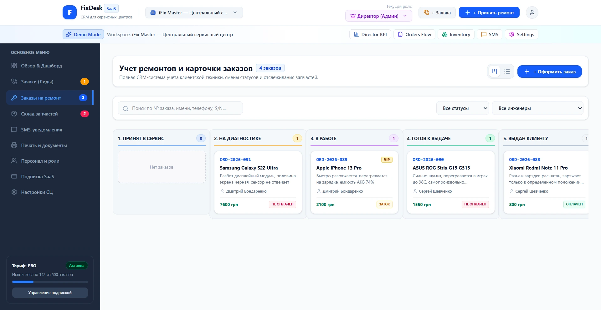 FixDesk CRM — Облачная система для сервисных центров