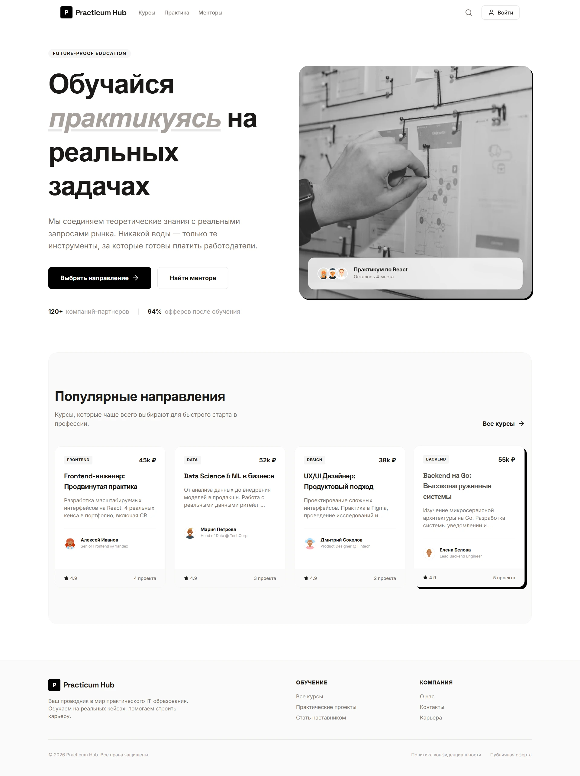 Practicum Hub