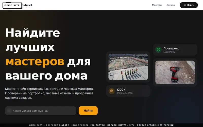 ProConstruct