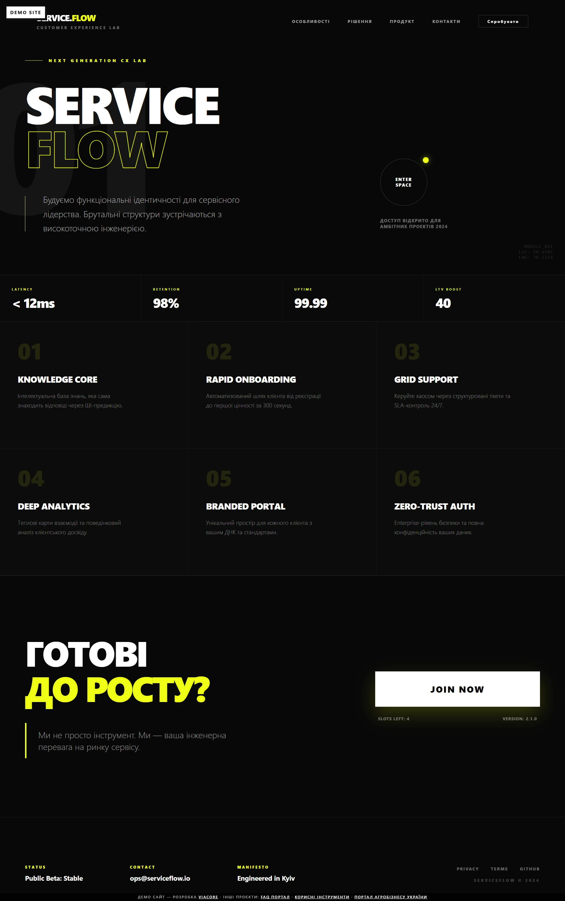 ServiceFlow
