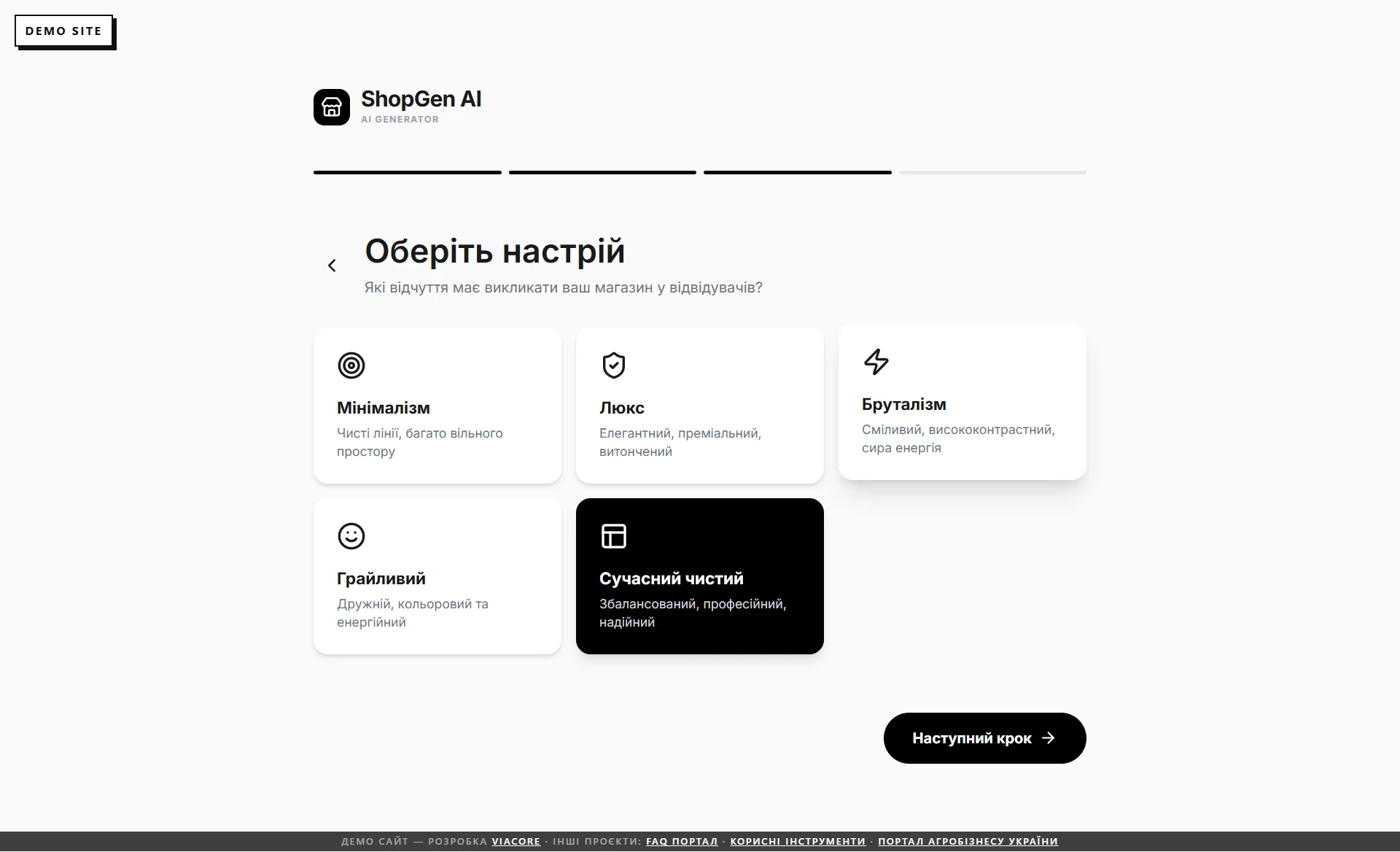 ShopGen AI