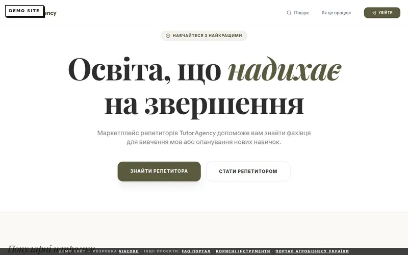 TutorAgency